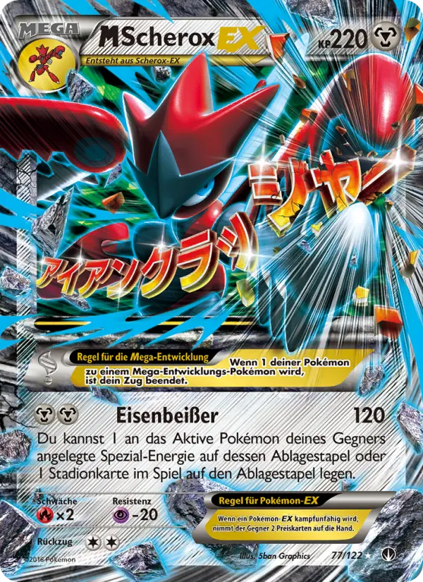 M-Scherox EX