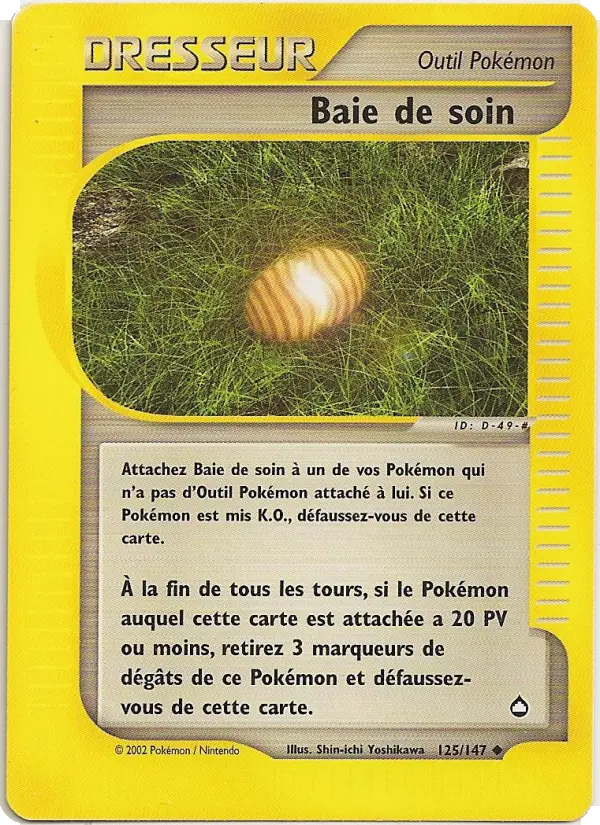 Baie de soin