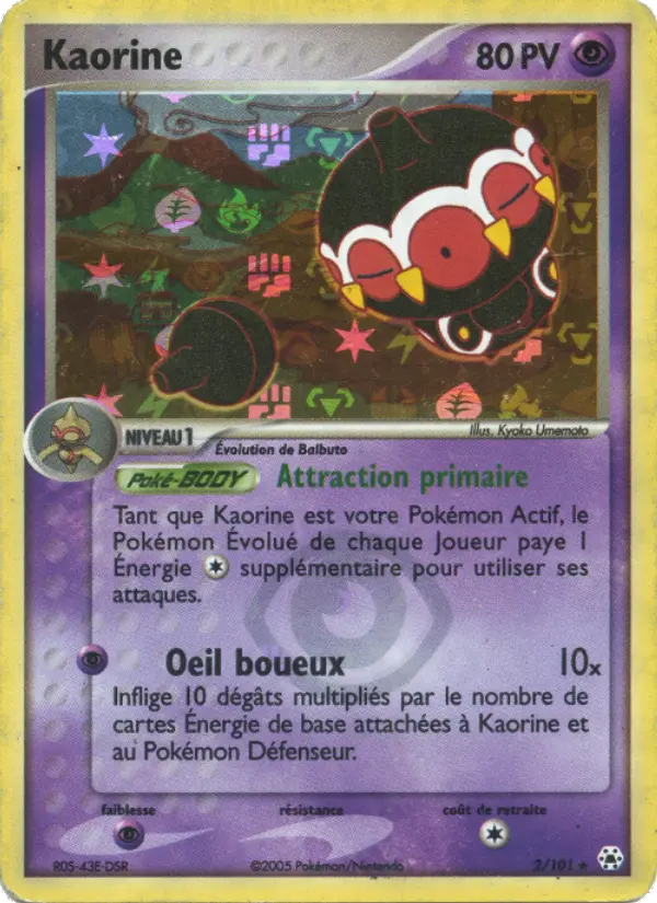 Kaorine