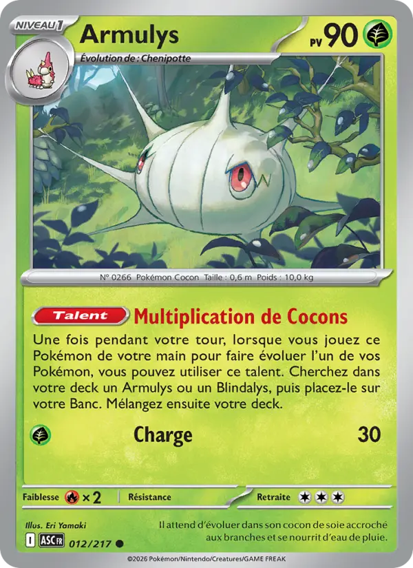 Armulys