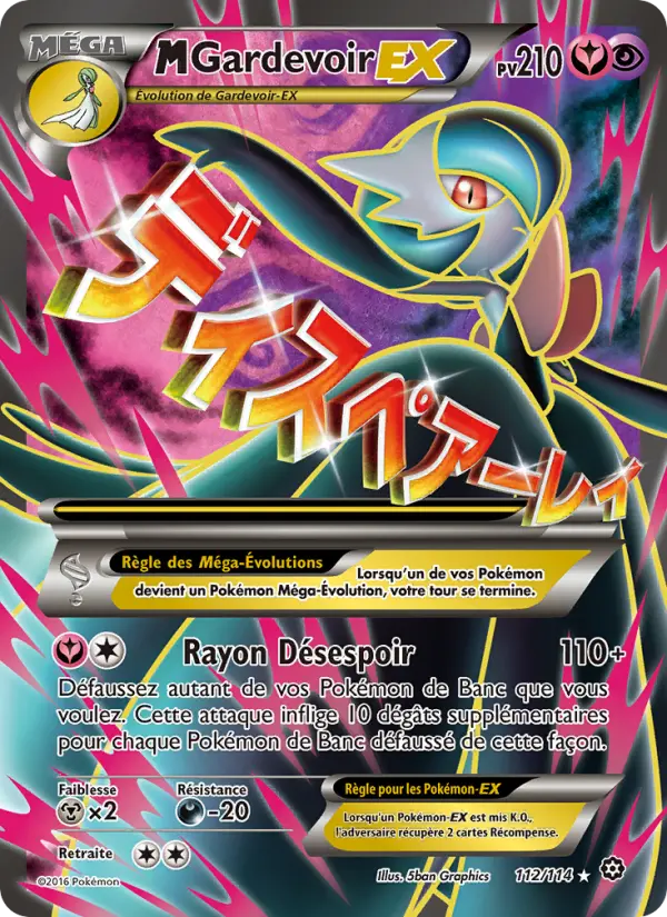 M-Gardevoir EX