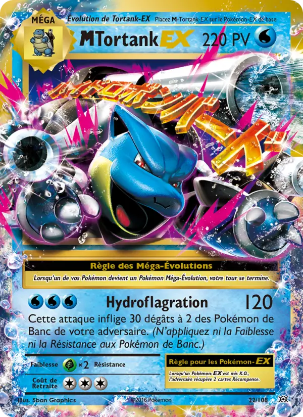 M-Tortank EX