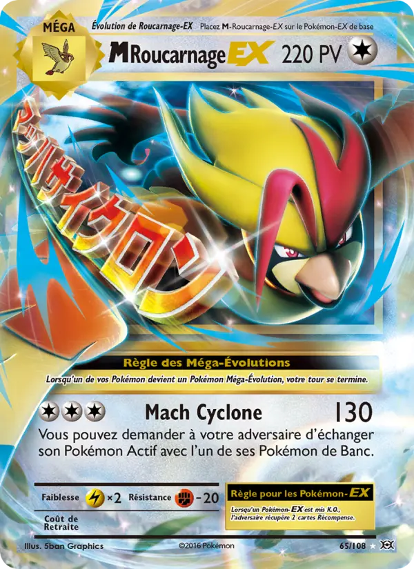 M-Roucarnage EX