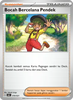 Bocah Bercelana Pendek