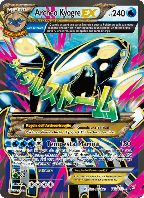 Archeo Kyogre EX
