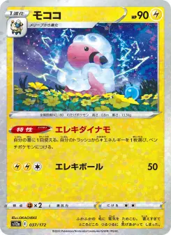 モココ