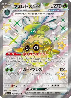 フォレトスex