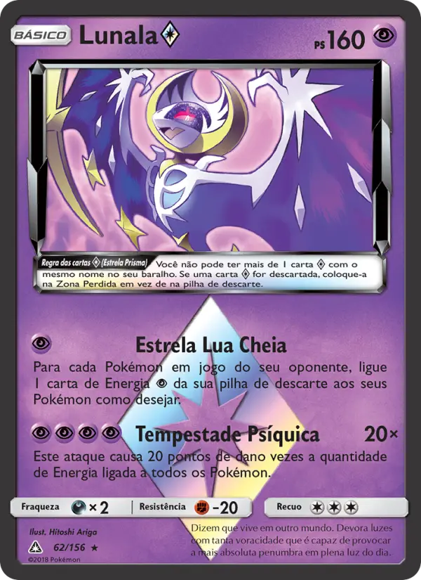 Lunala ◇