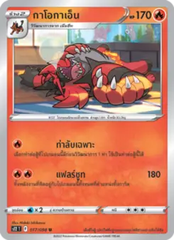 กาโอกาเอ็น