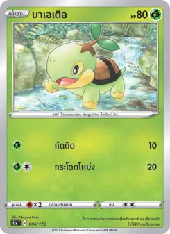 นาเอเติล