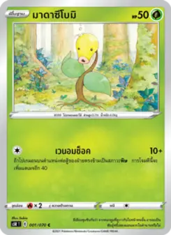 มาดาซึโบมิ