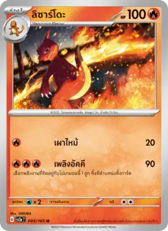 ลิซาร์โดะ