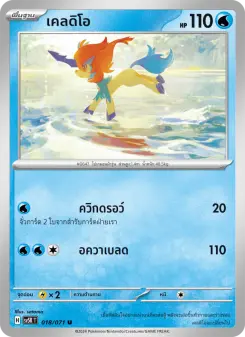 เคลดิโอ