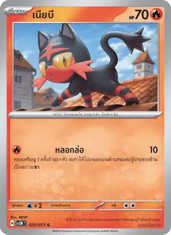 เนียบี