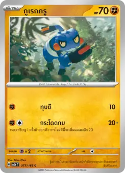 กูเรกกรู
