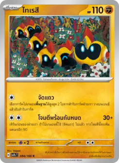 ไทเรสึ