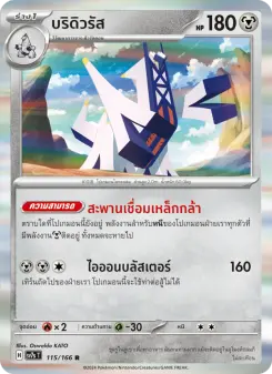 บริดิวรัส