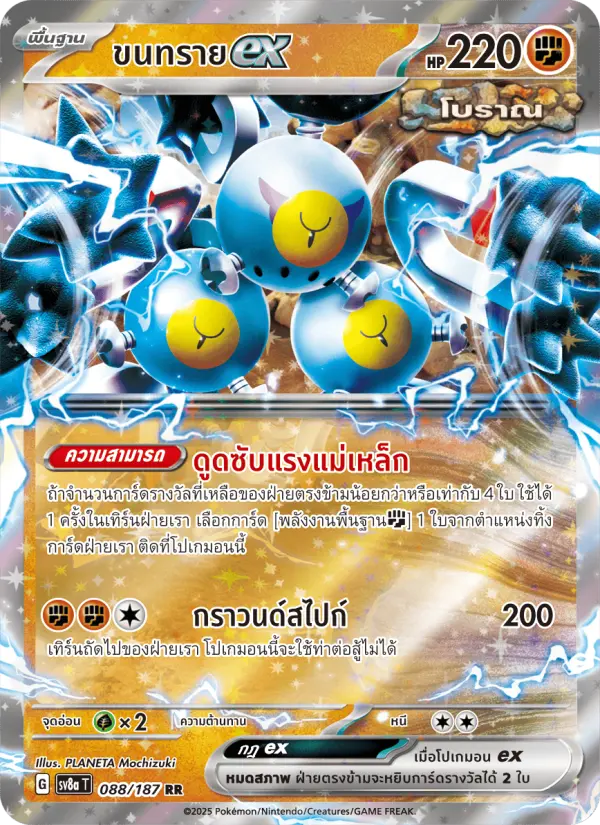 ขนทรายex