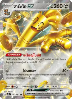 ซาร์ฟโกex