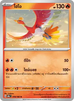 โฮโอ