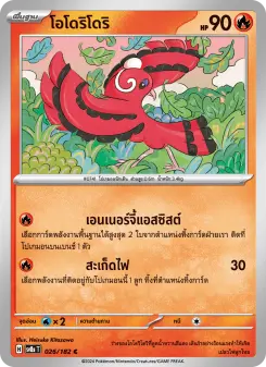 โอโดริโดริ