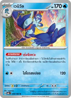 เวนิวัล