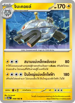 จิบะคอยล์