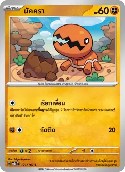 นัคครา
