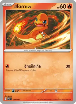 ฮิโตคาเงะ