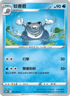 蚊香君