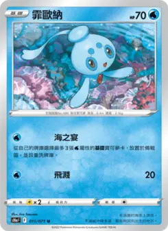 霏歐納