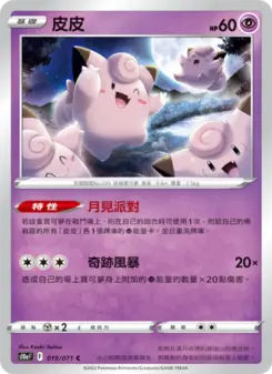 皮皮