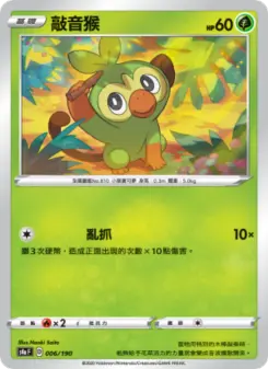敲音猴