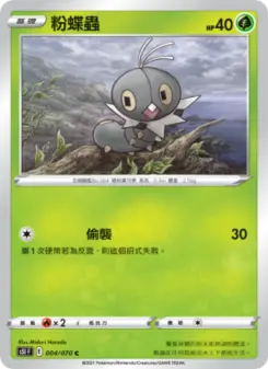 粉蝶蟲