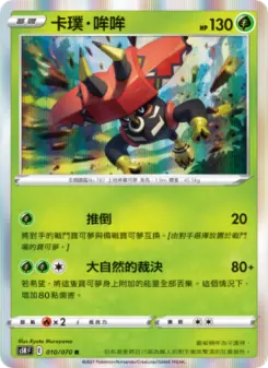 卡璞・哞哞