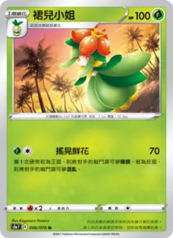 裙兒小姐
