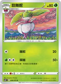 甜舞妮
