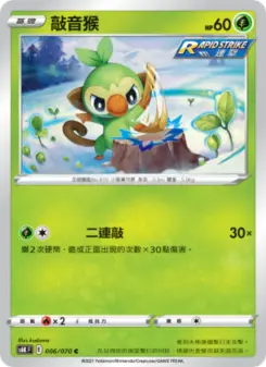 敲音猴