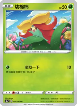 幼棉棉