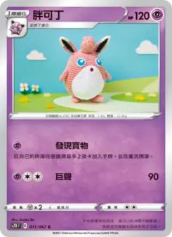胖可丁