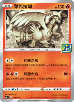 萊希拉姆