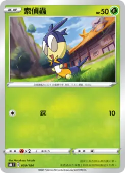 索偵蟲