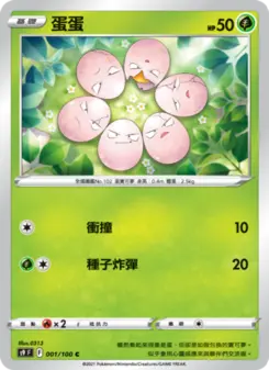 蛋蛋