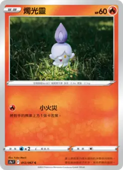 燭光靈