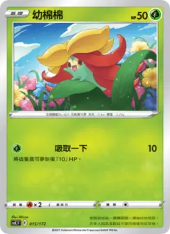 幼棉棉