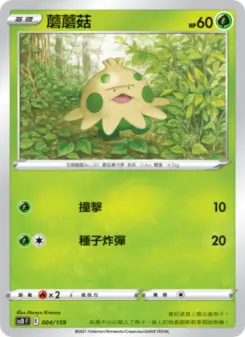 蘑蘑菇