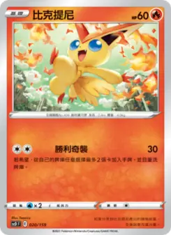 比克提尼