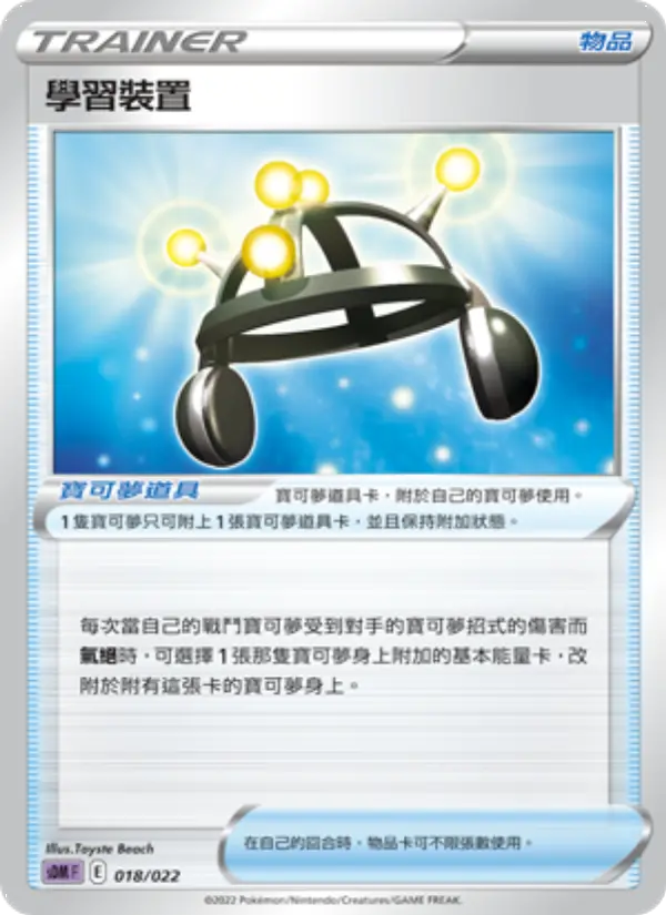 學習裝置