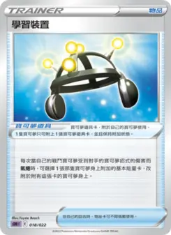 學習裝置
