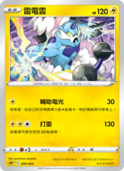 雷電雲